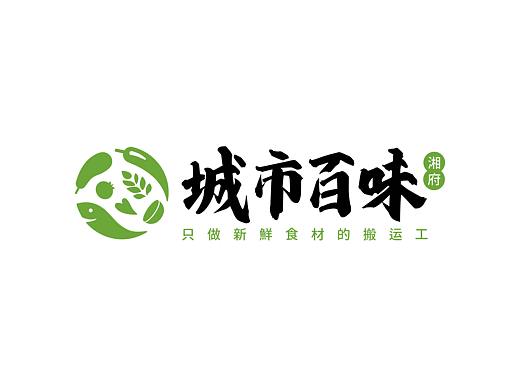 城市百味标志设计
