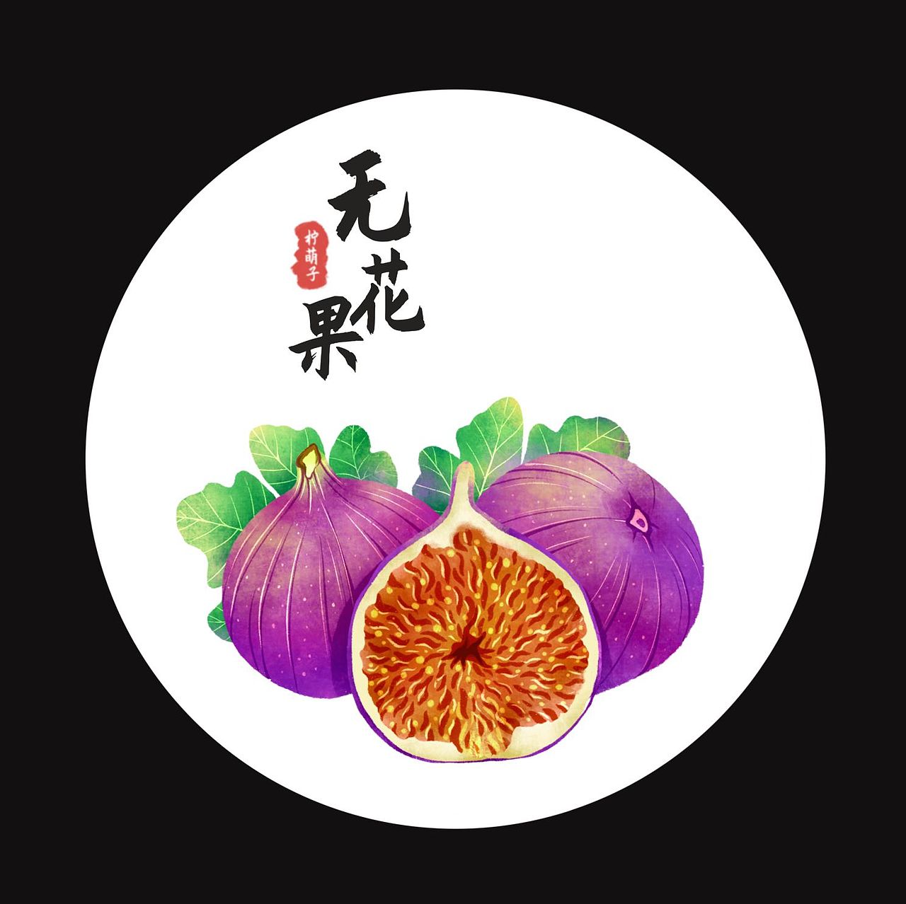 手绘扁平肌理插画|水果合集