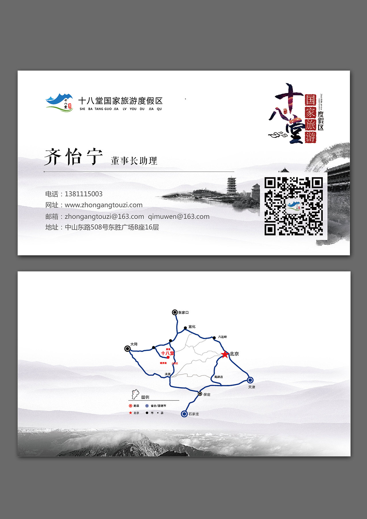 旅游名片设计3款|平面|宣传物料|赵简简_原创作品-站酷zcool