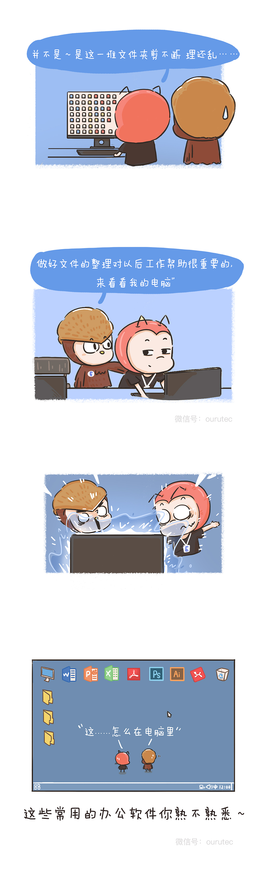 小E工作周记 之 文件整理是个体力活