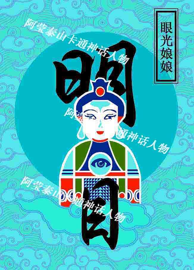 卡通神话人物（图ZMTE3NjM5ODc2） - 图案 - 站酷设计师阿莹设计原创素材 - 站酷ZCOOL