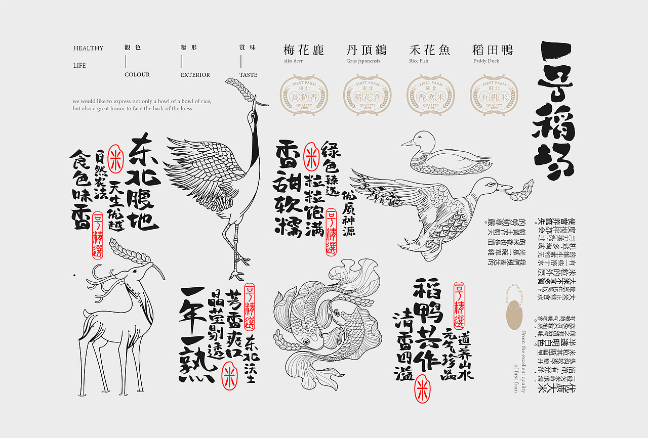 一号稻场/大米包装（图ZMTg4NTE0ODQ0） - 包装 - 站酷设计师禾作文创原创素材 - 站酷ZCOOL