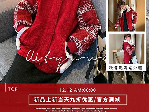 服饰双十二手机端（个人主页-ZNDMyMzcwMzY=） - 休闲/流行服饰 - 站酷设计师笑墙外人白发戴花原创素材 - 站酷ZCOOL