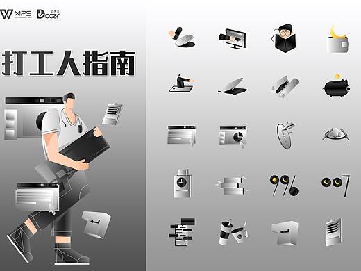 打工人指南