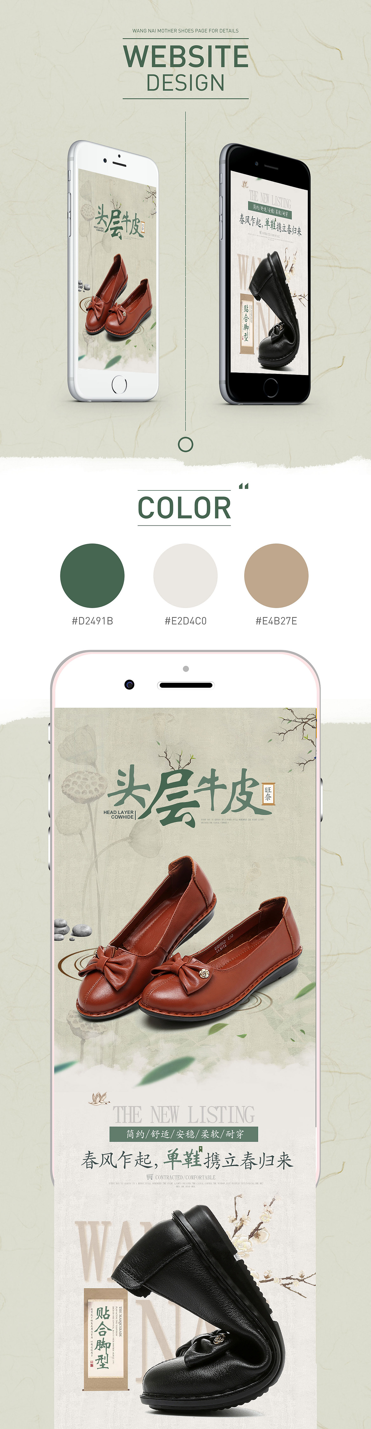 鞋类详情页（图ZNzE0MzE5MjA=） - 电商 - 站酷设计师binrui原创素材 - 站酷ZCOOL