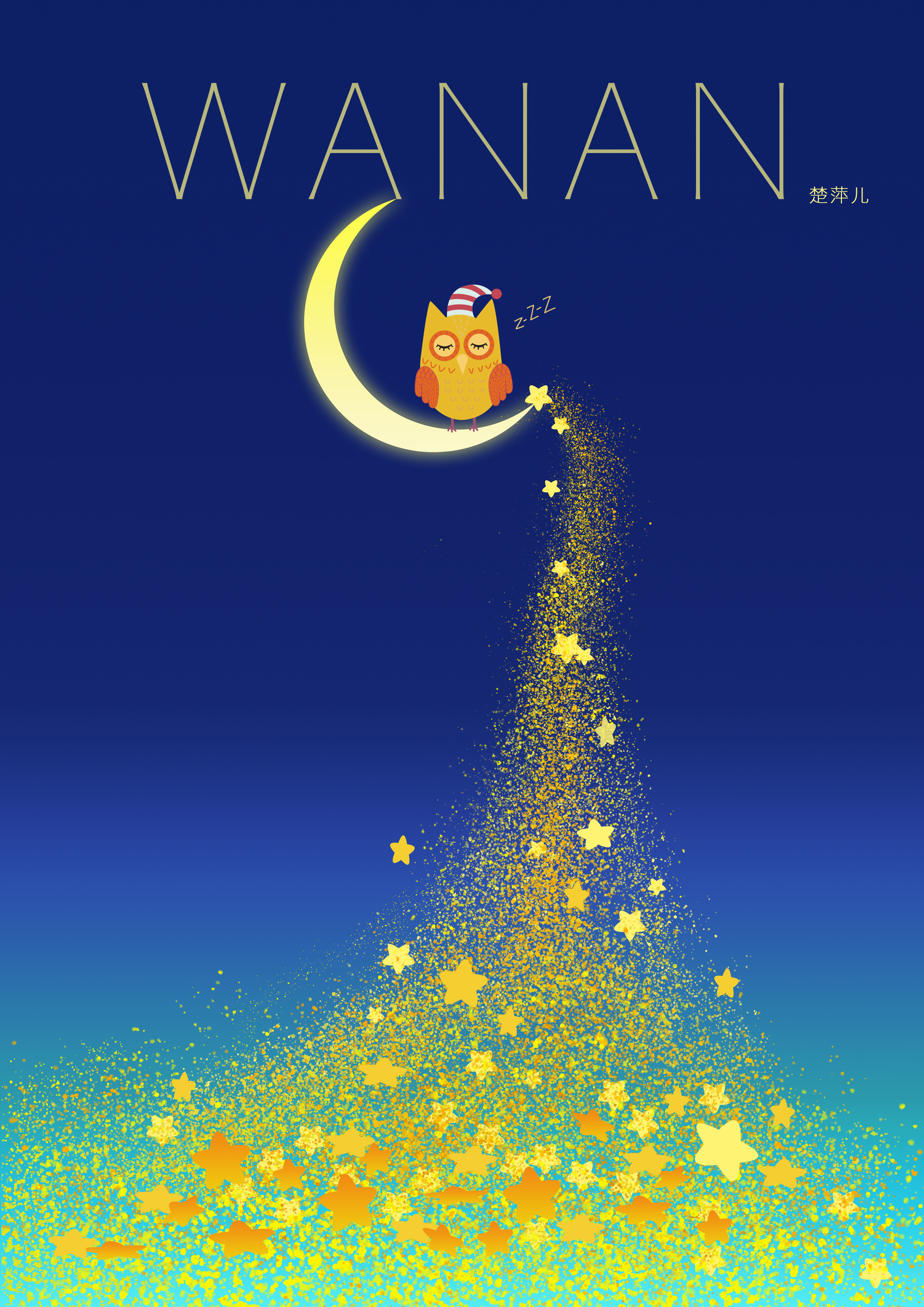 晚安|插画|插画习作|一颗苹果儿 - 原创作品 - 站酷 (zcool)