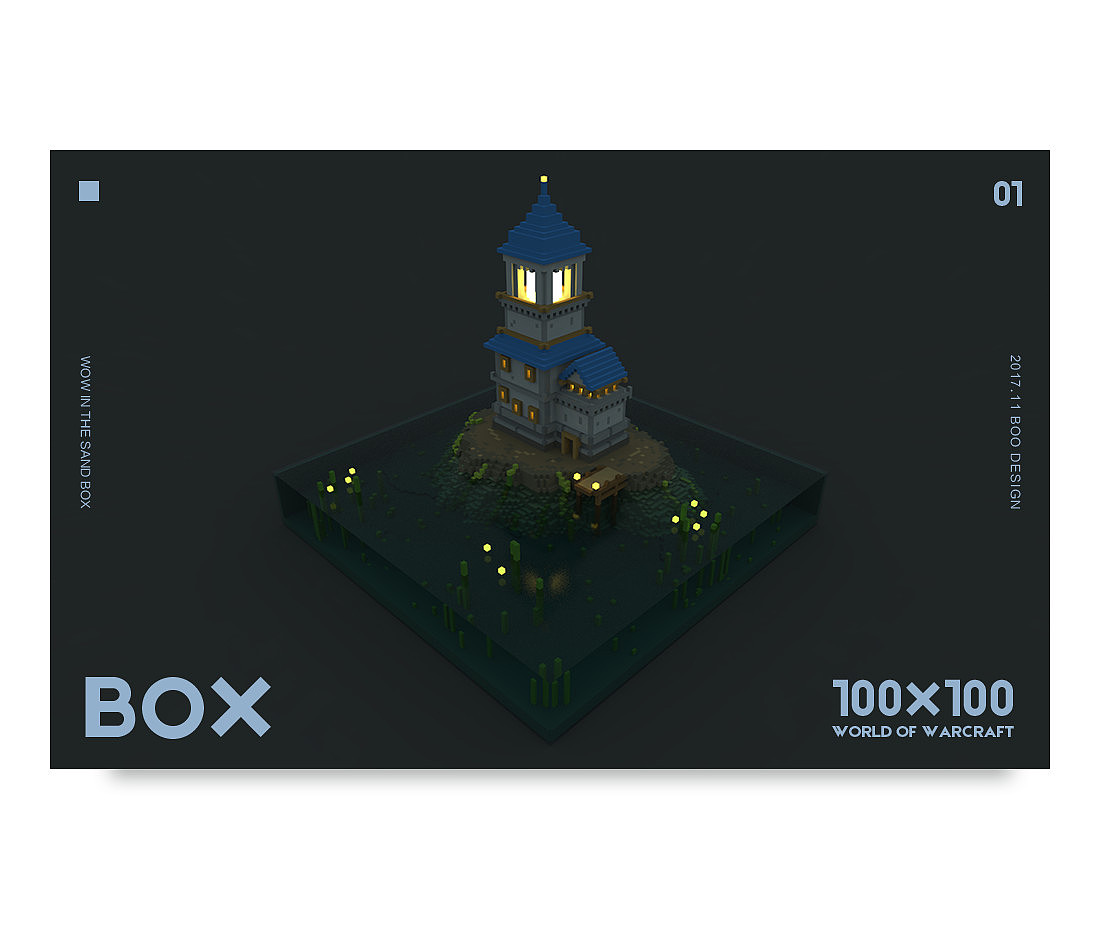 艾尔文森林·暴风城灯塔