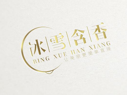冰雪寒香面膜logo设计（个人主页-ZMzk3MzQ5NzY=） - Logo - 站酷设计师一张手绘原创素材 - 站酷ZCOOL