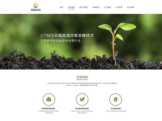 保护环境爱护土壤
