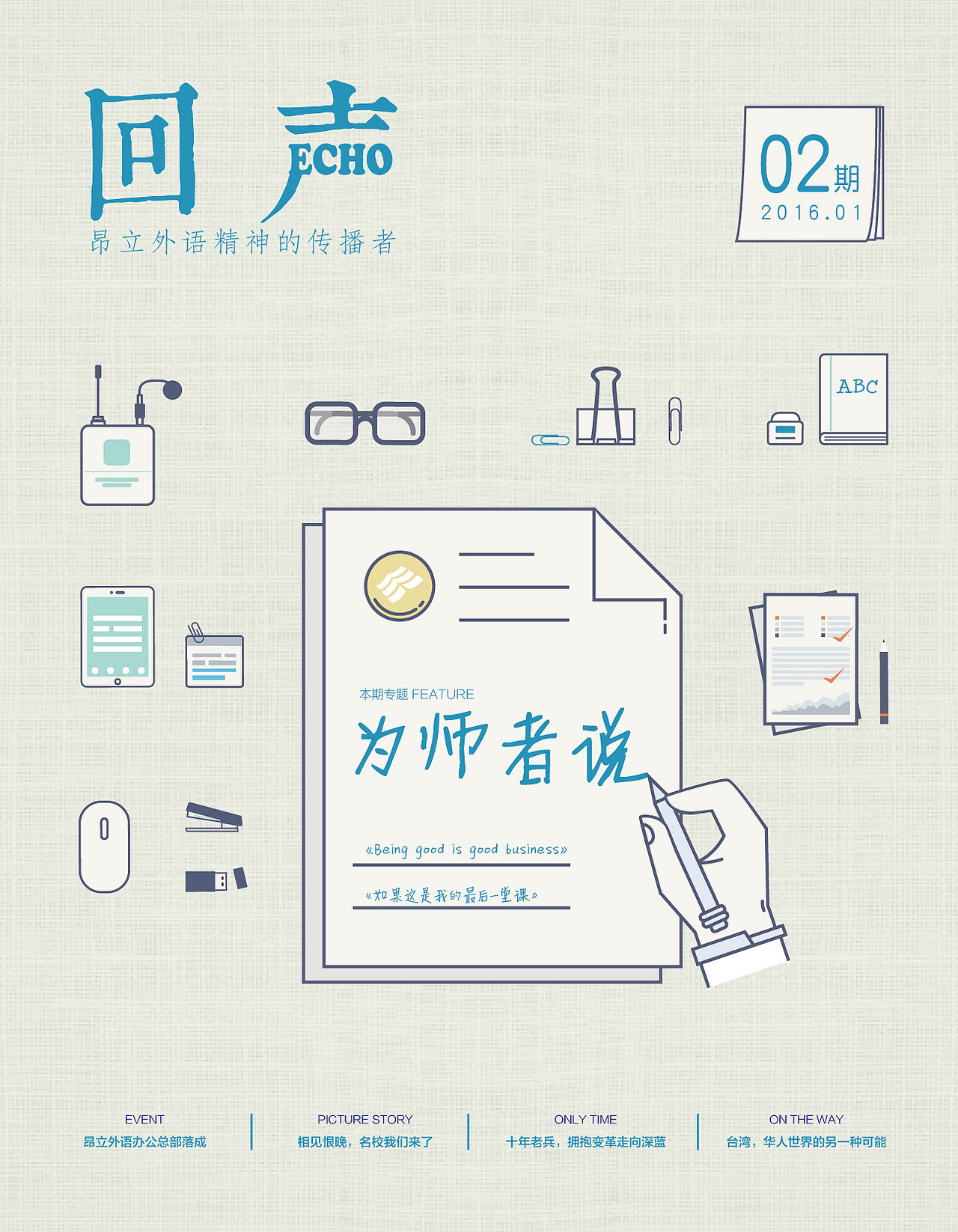 《回声》杂志内刊设计（图ZNDA3NDIwMTI=） - 书籍/画册 - 站酷设计师还是大叔叔原创素材 - 站酷ZCOOL