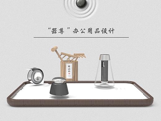 器尊办公文具改良设计