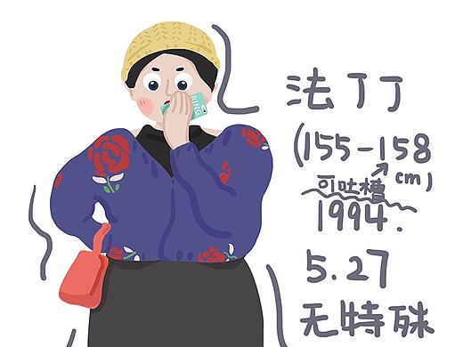 《 我们中出了个坐着的 》（个人主页-ZMjg5MzQwMzI=） - 艺术插画 - 站酷设计师法丁丁原创素材 - 站酷ZCOOL