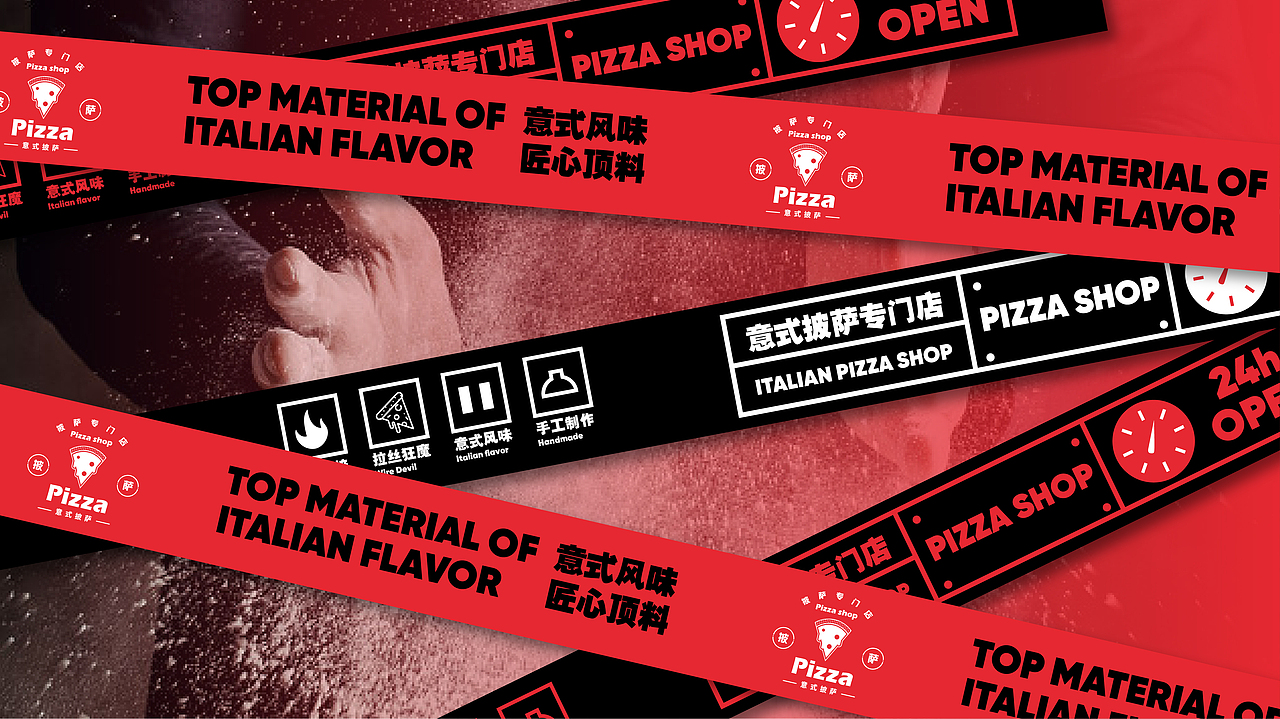 pizza shop - 意式披萨专门店品牌