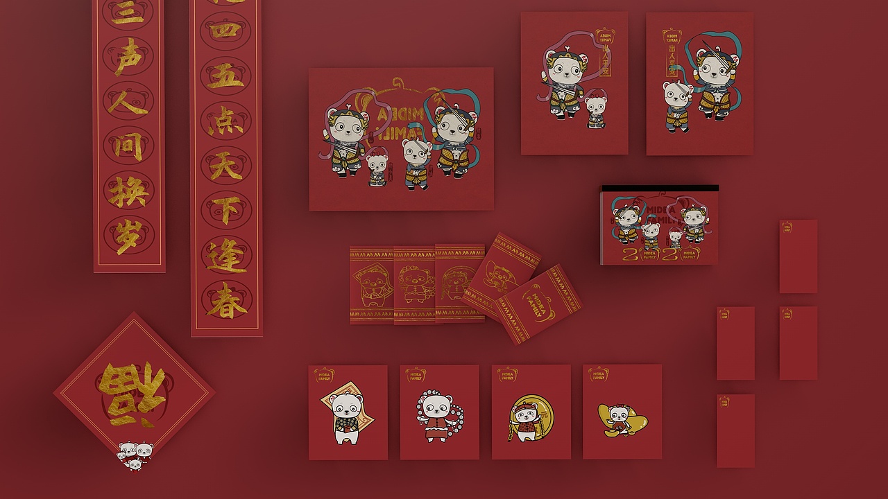 ——美的熊家新年大礼包 好运祝福满当当——
<br>