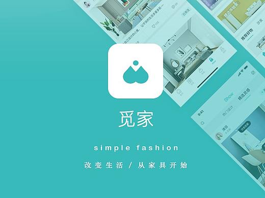觅家APP设计