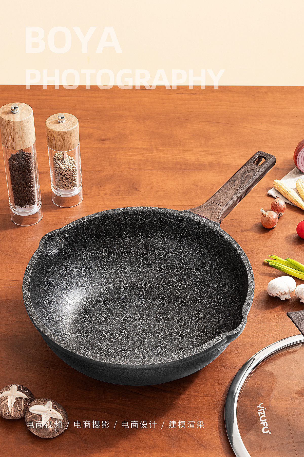 居家煎炒锅 X BOYA（图ZMjYxMjkzMDM2） - 产品摄影 - 站酷设计师柏亚视觉摄影原创素材 - 站酷ZCOOL