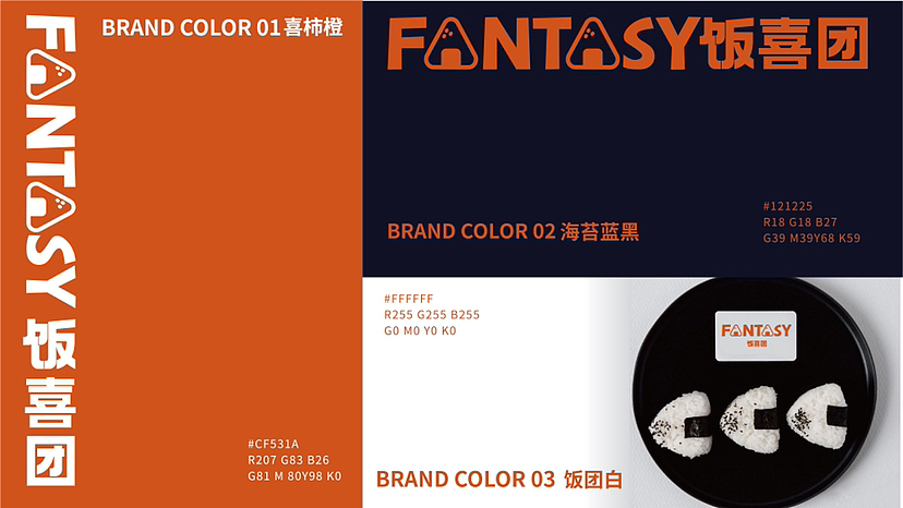 饭喜团品牌设计丨品牌提案（图ZMzQyNjcwODc2） - 品牌 - 站酷设计师于哩原创素材 - 站酷ZCOOL