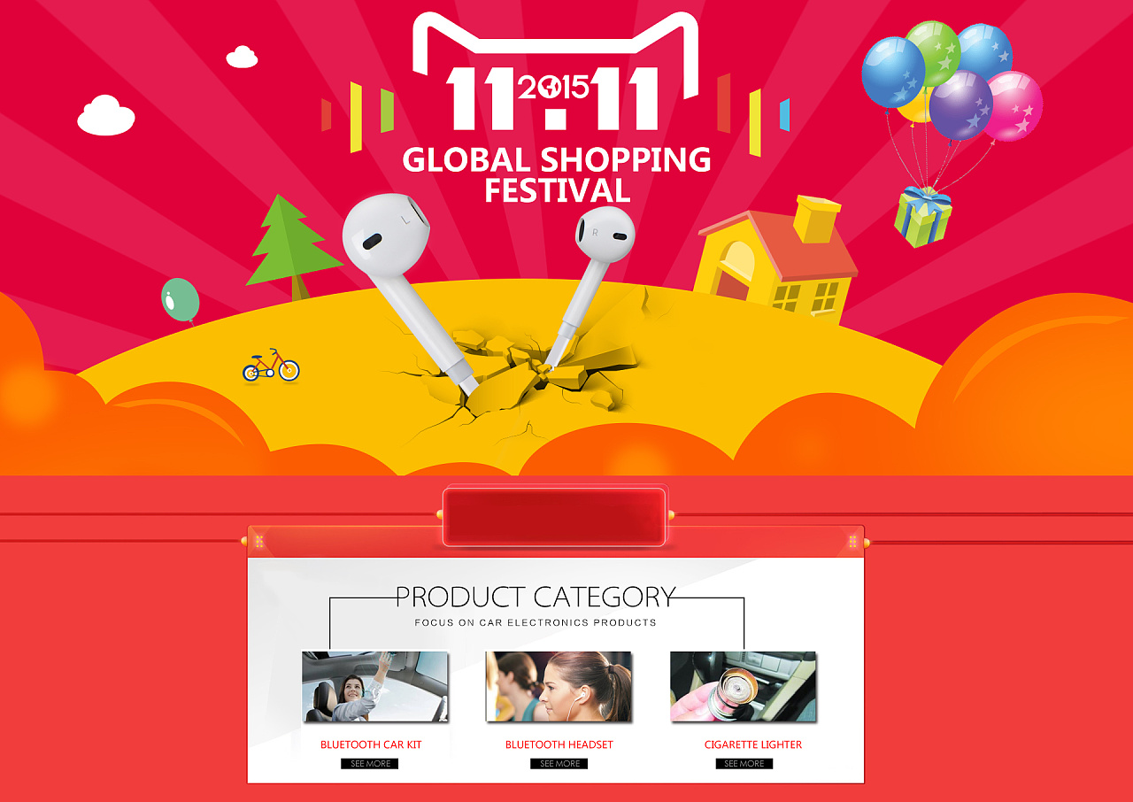 双十一海报(速卖通)