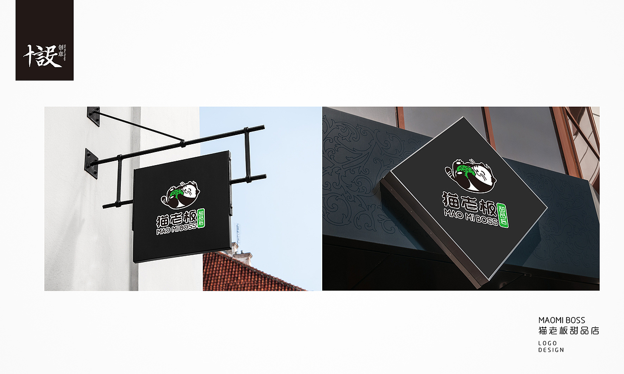 猫老板 榴莲甜品店（图ZNjk4NjQzODg=） - Logo - 站酷设计师十设创意原创素材 - 站酷ZCOOL