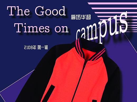 一组校服杂志封面设计