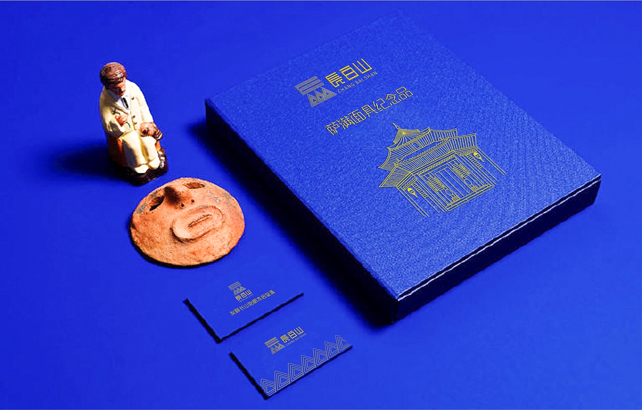 长白山文化旅游纪念品创意大赛