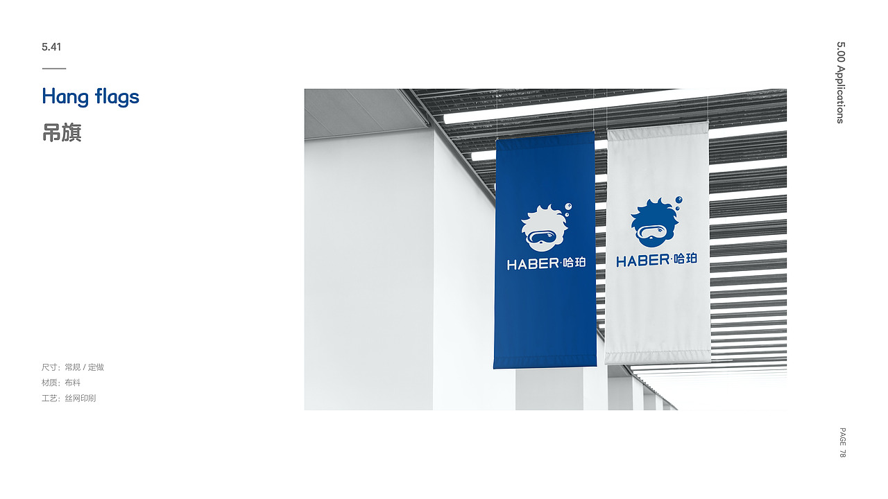 HABER游泳俱乐部