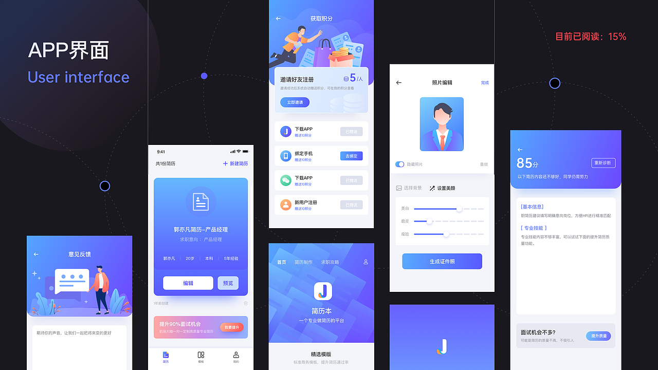 XIGua的UI作品集（图ZMjQ1ODQ5MDAw） - APP界面 - 站酷设计师DesignerXiGua原创素材 - 站酷ZCOOL