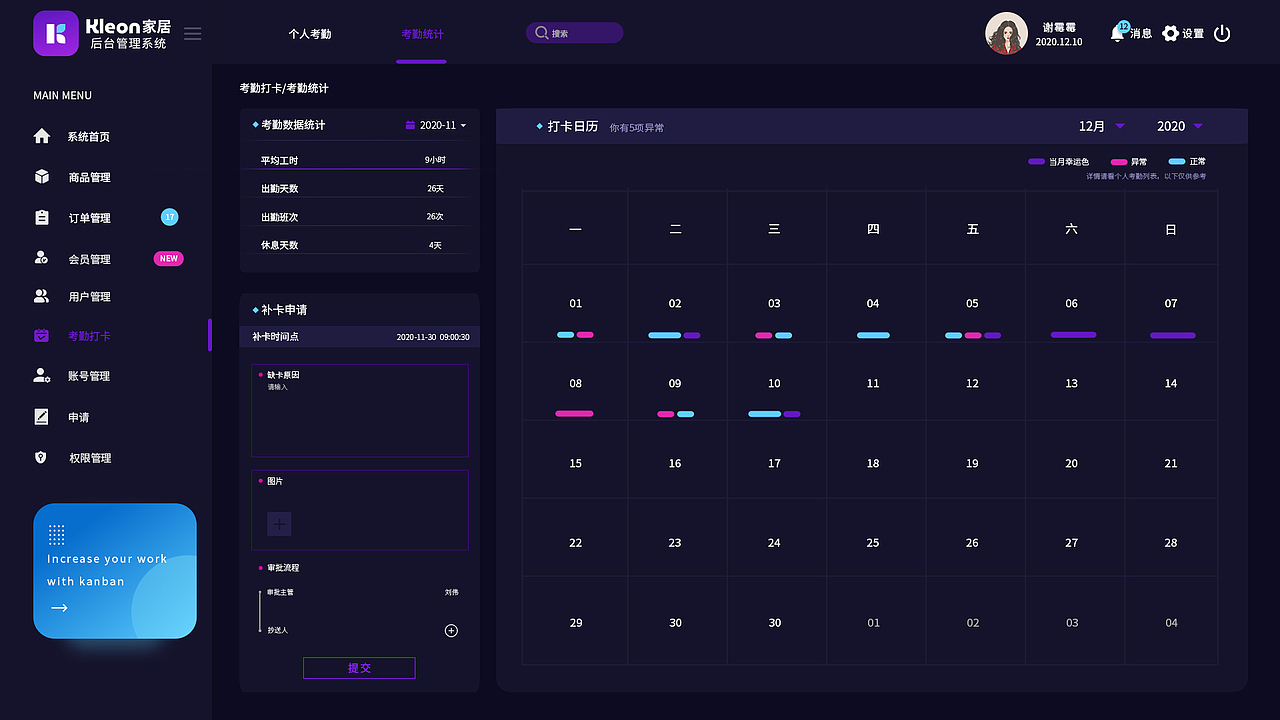 OA后台管理（图ZMjUwMzQyOTQ4） - 其他网页 - 站酷设计师俗气却傲娇原创素材 - 站酷ZCOOL