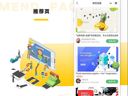 GOODS LIVE——好货微播小程序