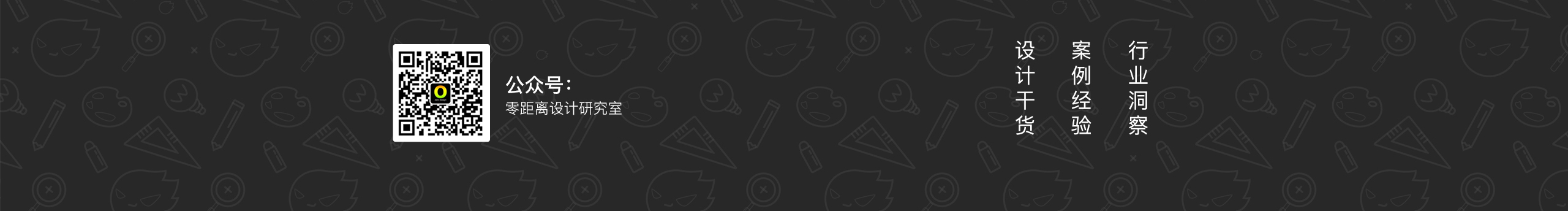 零距离设计研究室的个人主页（封面预览） - 主页封面设置 - 站酷设计师零距离设计研究室原创素材 - 站酷ZCOOL