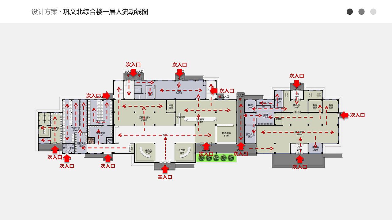 河南高速服务区改造设计方案