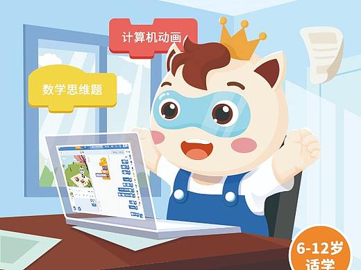 小码王趣味学习卡