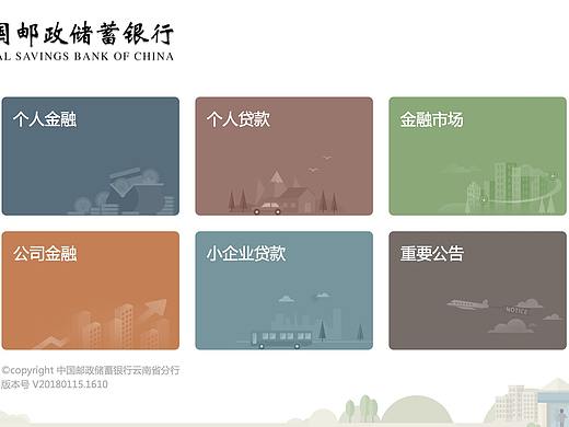 掌上通