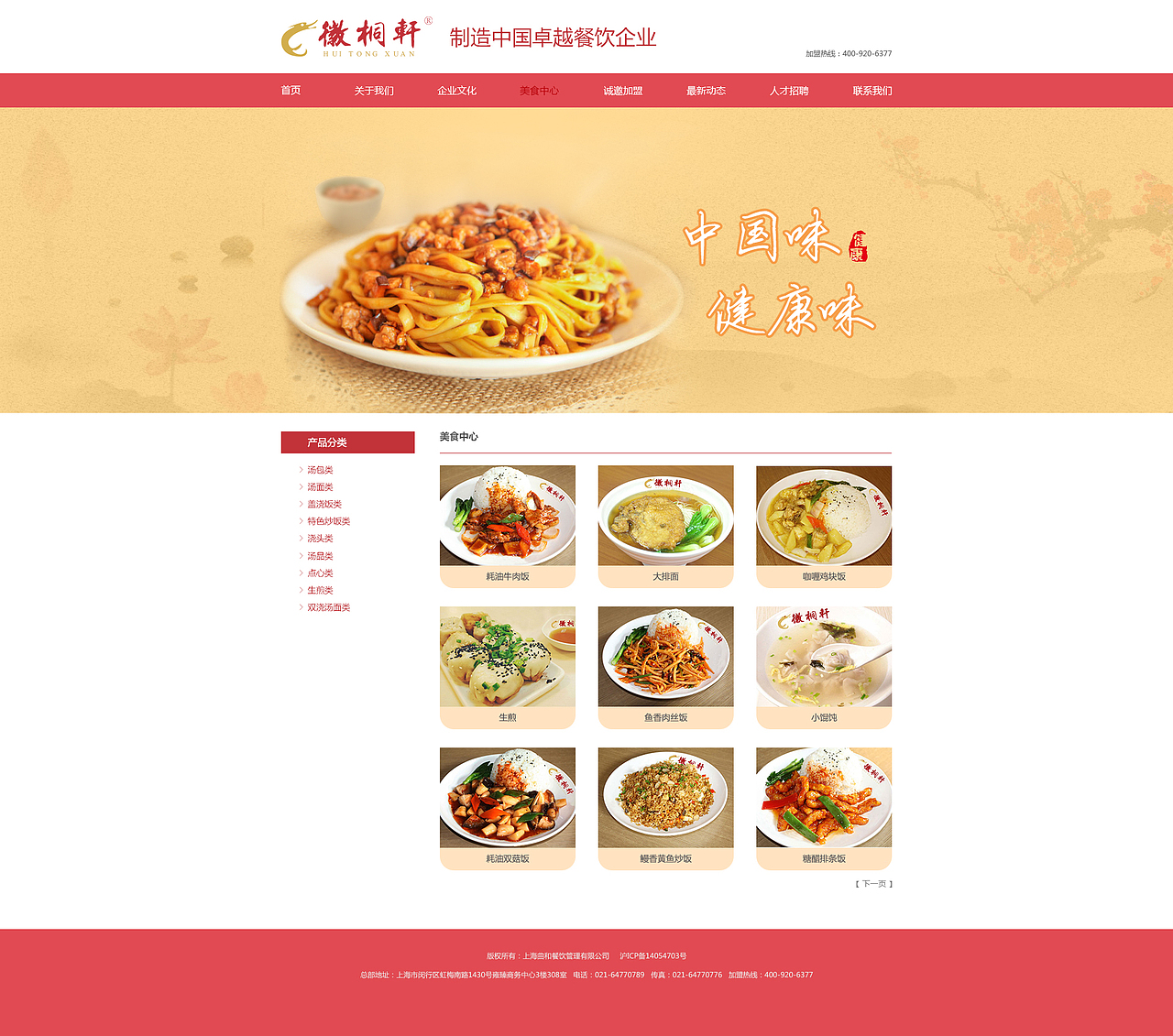 企业站官网（图ZNTQ0MzEzMjQ=） - 企业官网 - 站酷设计师Jiane小小女孩原创素材 - 站酷ZCOOL