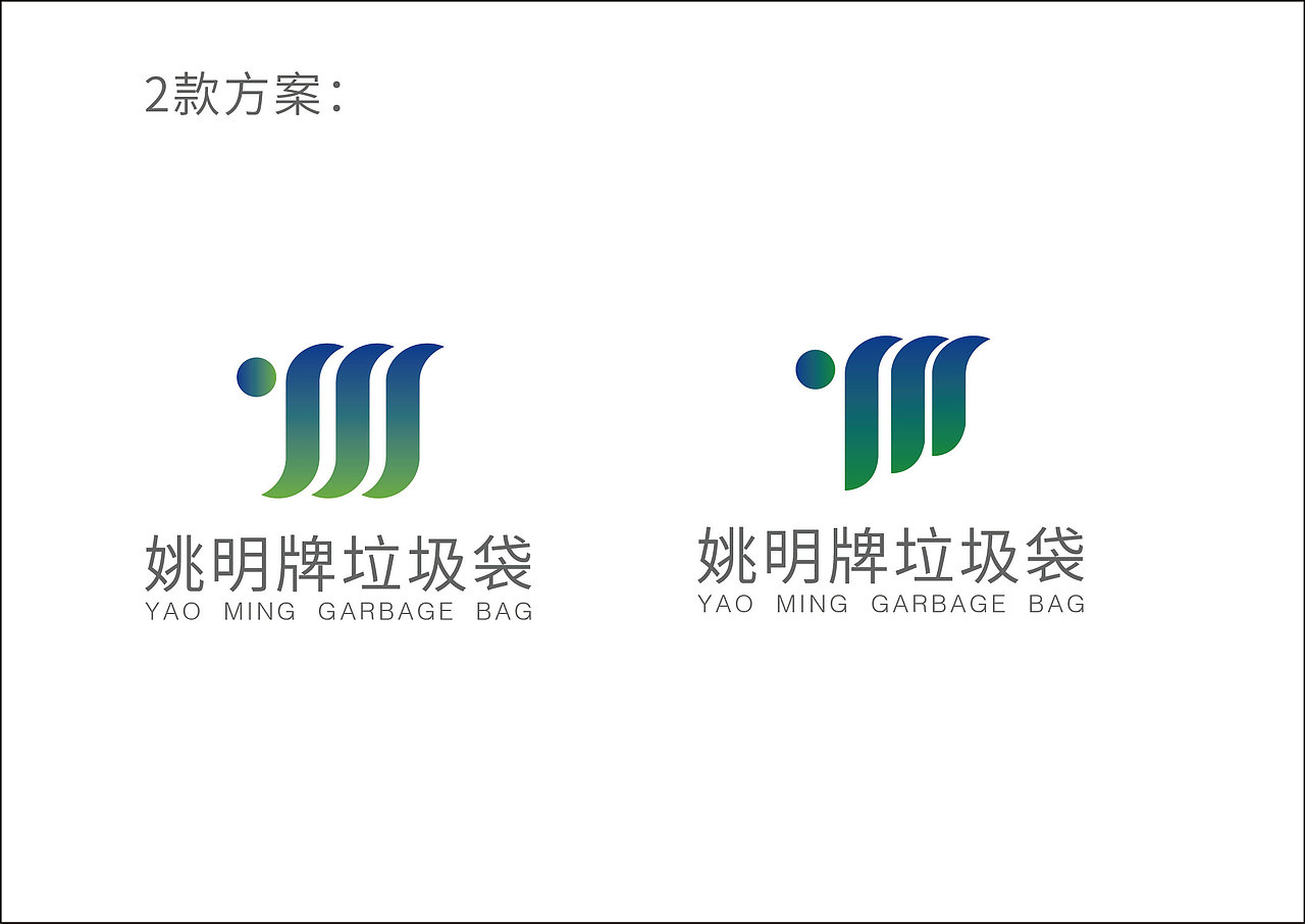 姚明环保袋logo