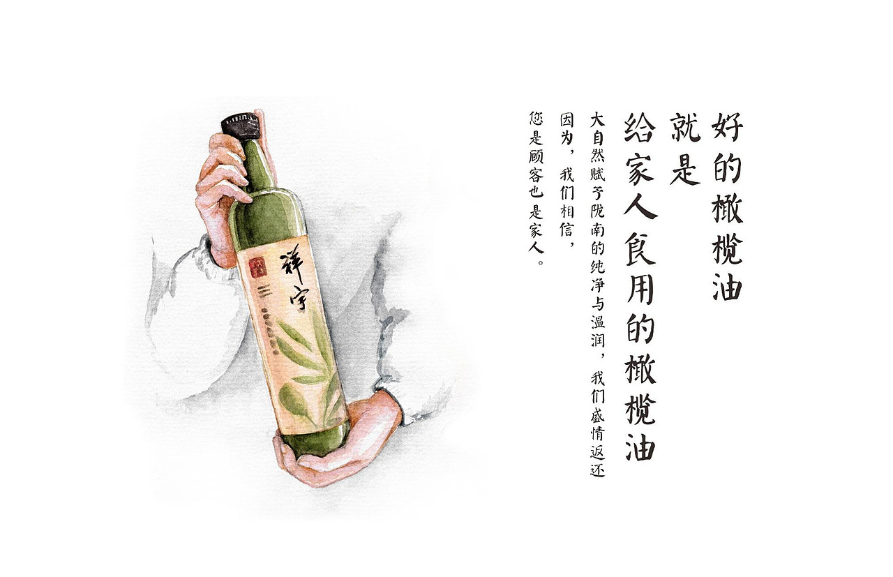 【新鲜在】祥宇,开创本土橄榄油的自信。(图ZMTY3OTIwMDU2) - 品牌 - 站酷设计师新鲜在原创素材 - 站酷ZCOOL