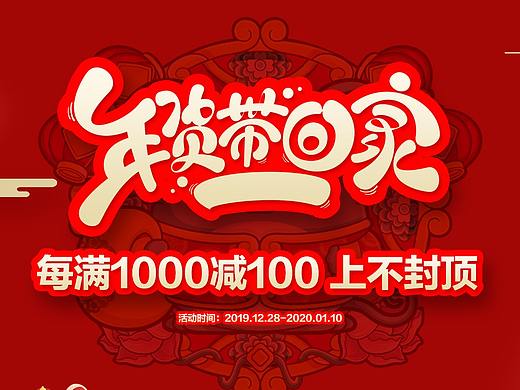 年货带回家 灯饰页面