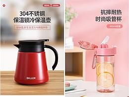 淘寶天貓京東保溫壺寶貝詳情電商頁(yè)面設(shè)計(jì)吸管杯粉色