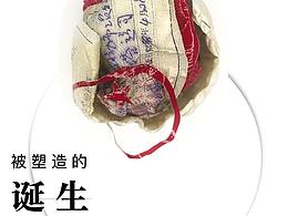 #2020青春答卷#  《束独》