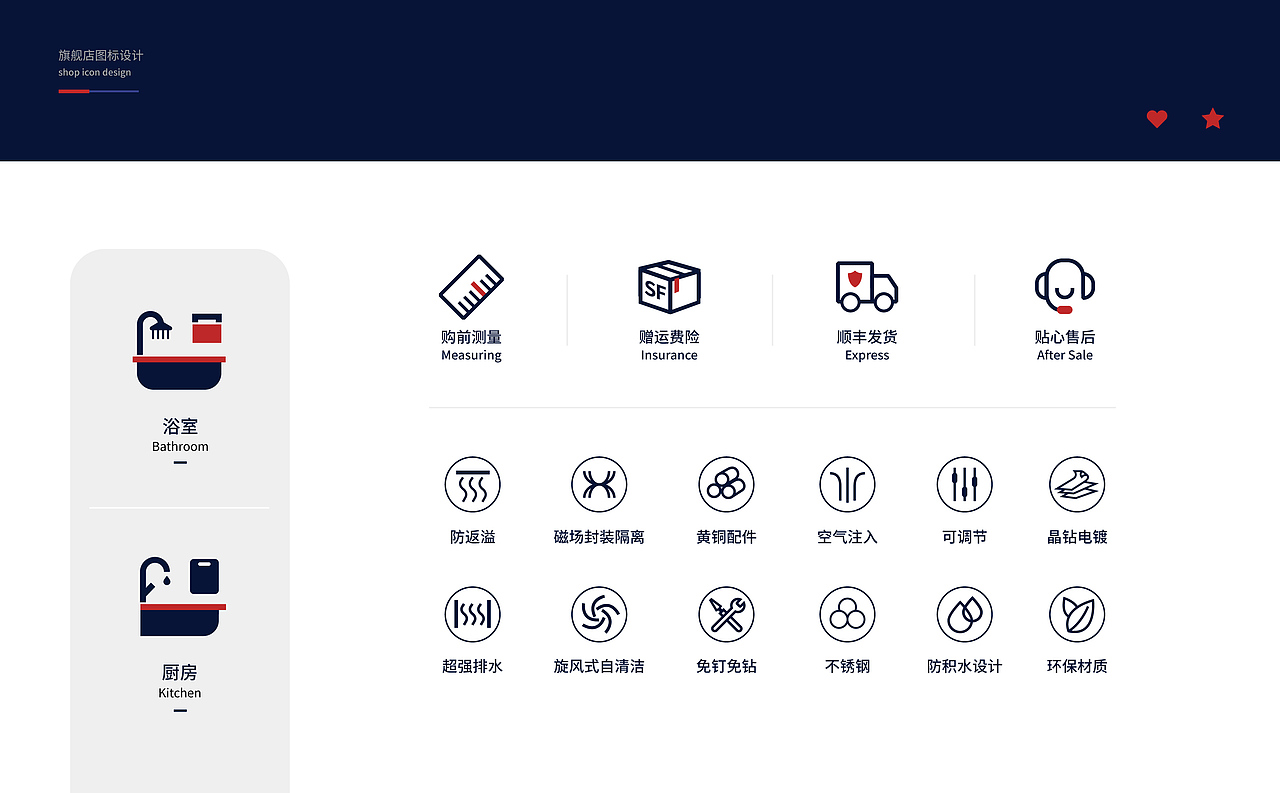 电商店铺VI设计