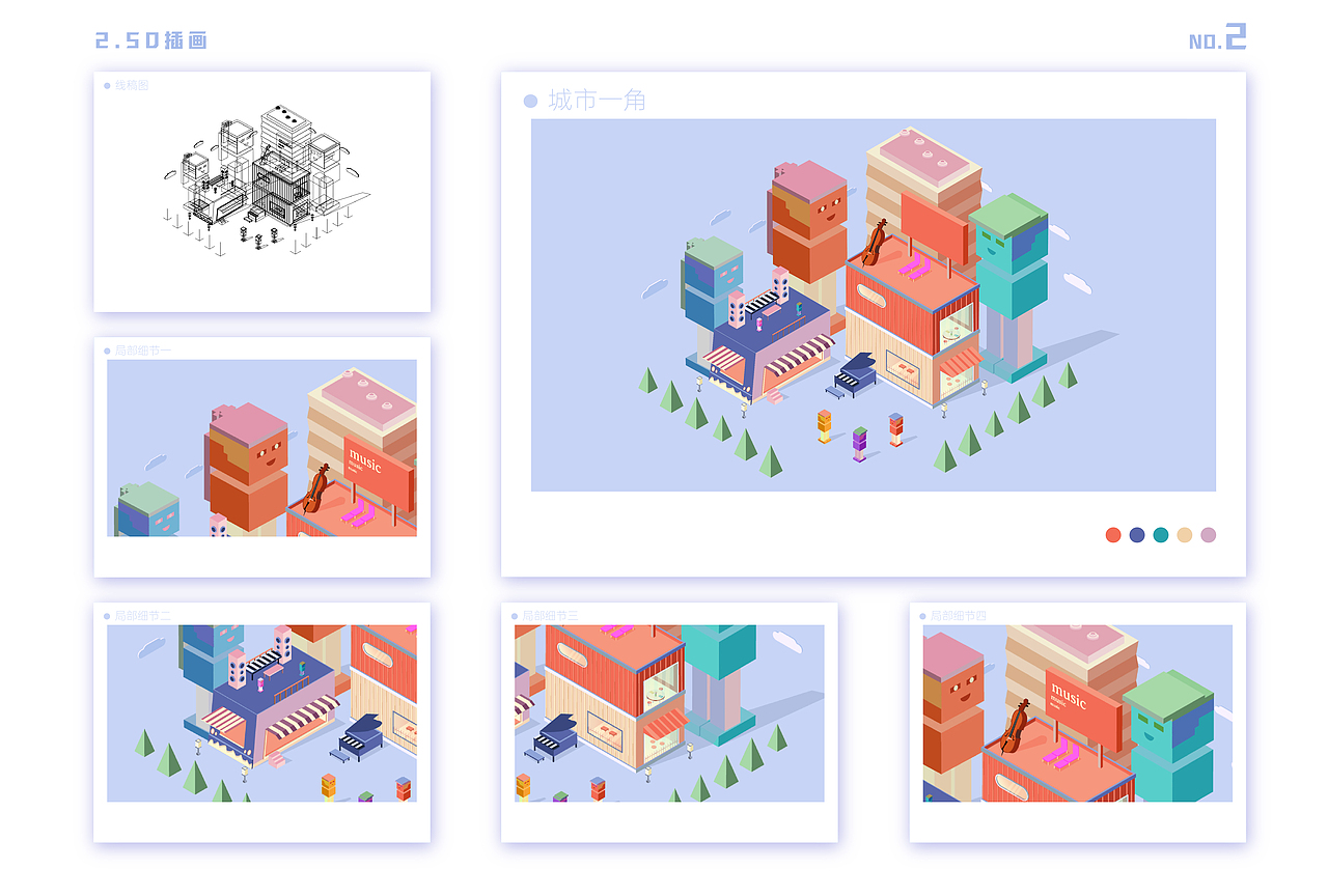 2.5D插画练习