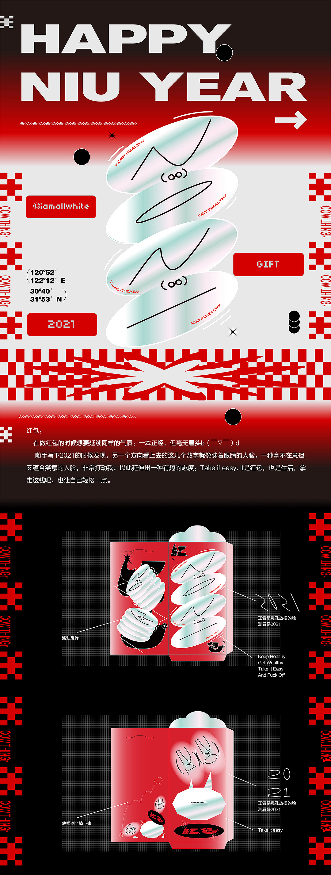 【COW事大吉】屁股万岁（图ZMjc1OTg5MjYw） - 海报 - 站酷设计师十白iamallwhite原创素材 - 站酷ZCOOL