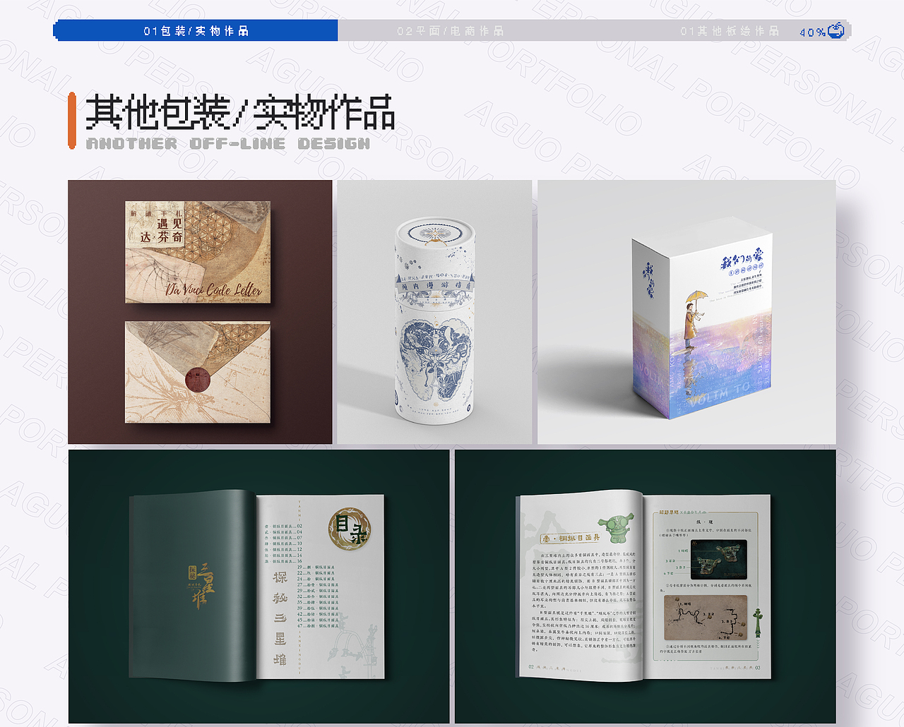 阿果-个人简历（图ZMjc4Njk5OTE2） - 其他平面 - 站酷设计师KENNYZL原创素材 - 站酷ZCOOL