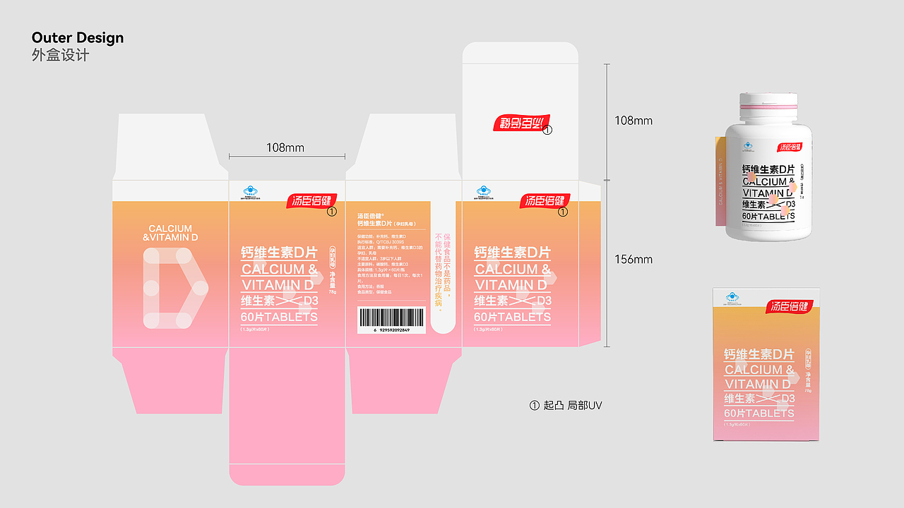 {营养新未来，年轻我定义} 汤臣倍健包装设计（图ZMjgyNzA4MDE2） - 生活用品 - 站酷设计师HEYSTORE原创素材 - 站酷ZCOOL