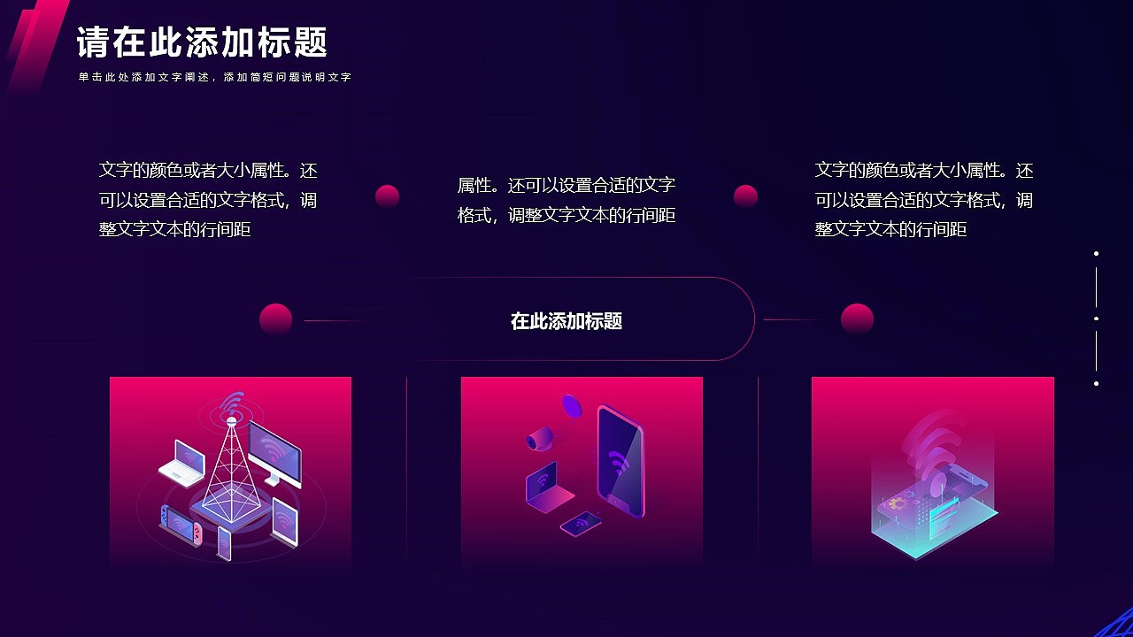 033_渐变科技风PPT模板（图ZMjg1NjQ4NjYw） - PPT/Keynote - 站酷设计师太极云软原创素材 - 站酷ZCOOL
