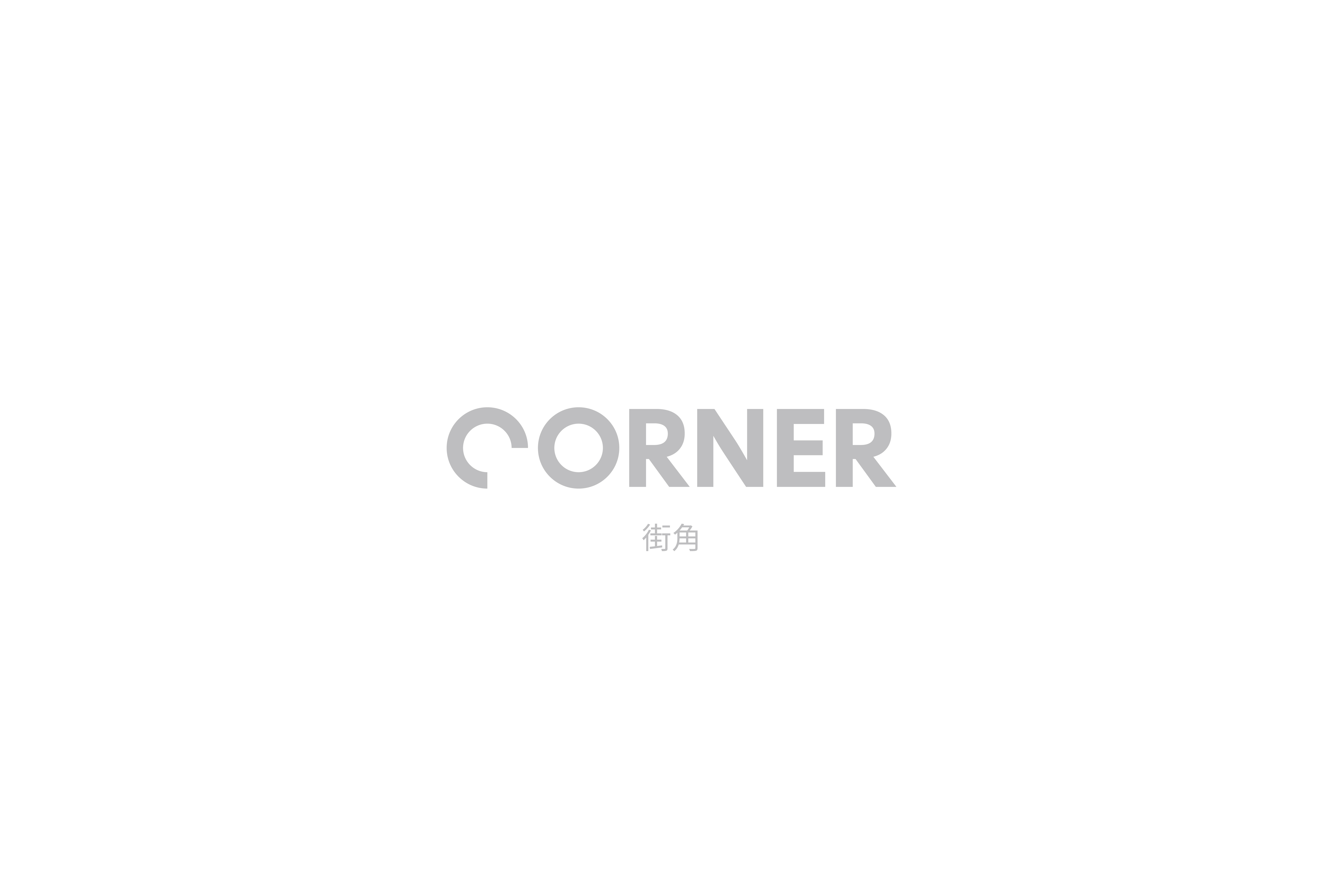 街角咖啡 | Corner Cafe（图ZMjg2NDM0MTY4） - 品牌 - 站酷设计师neekow原创素材 - 站酷ZCOOL