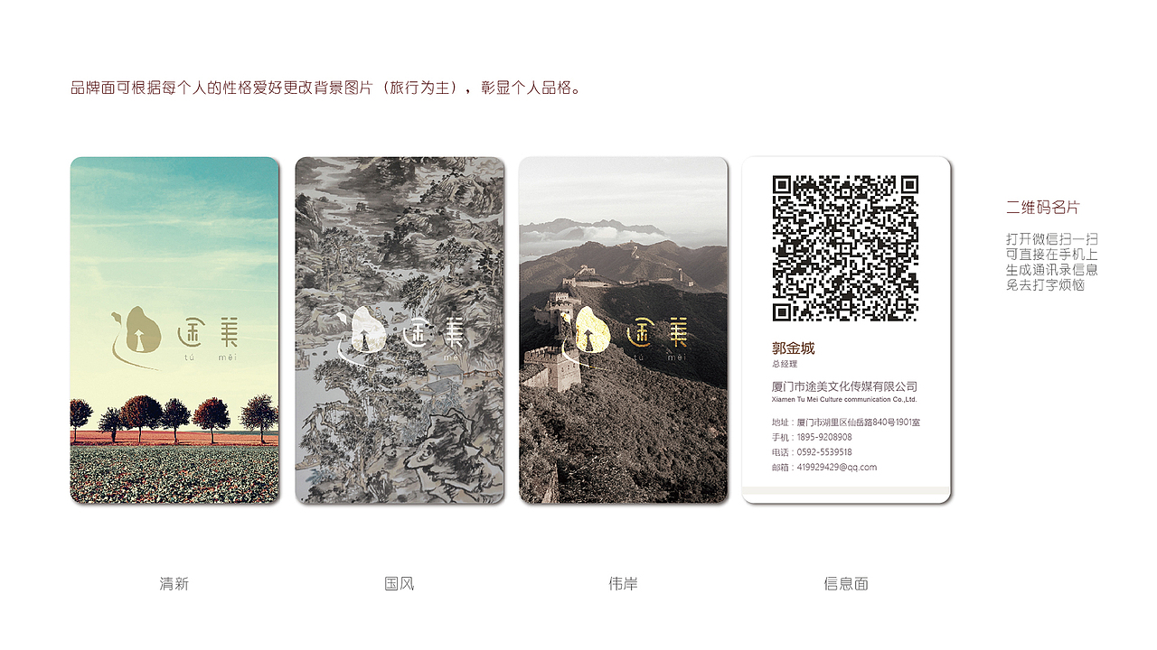 途美设计方案~（图ZMjA0OTM1MDg=） - 品牌 - 站酷设计师阿zhen原创素材 - 站酷ZCOOL