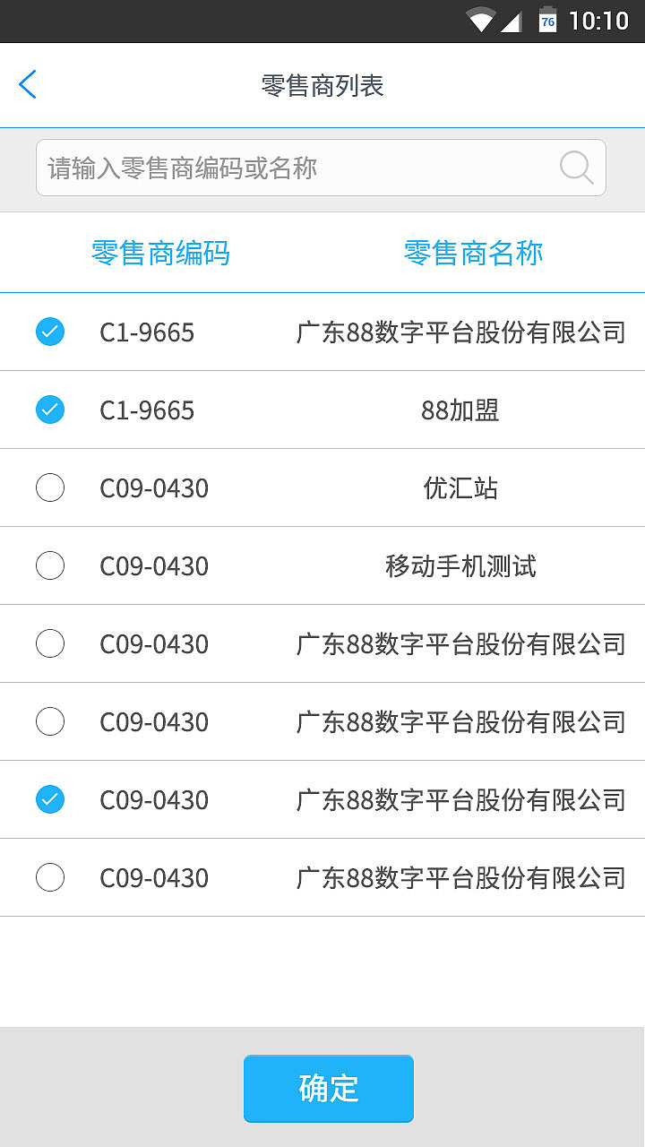 一款提供给供应商（批发商）查看处理订单和查看数据的APP（图ZNTgxMDk4NDQ=） - APP界面 - 站酷设计师候补的仙原创素材 - 站酷ZCOOL