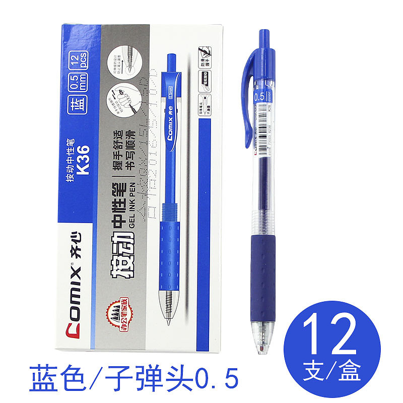 齐心按动中性笔K35.K36（图ZMTE0MjM3NDg0） - 电商 - 站酷设计师谢广福原创素材 - 站酷ZCOOL