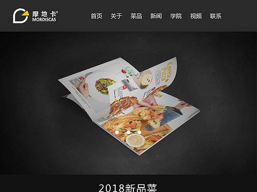 美食网站
